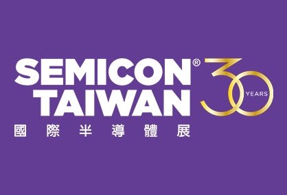 展会：国际半导体展2025